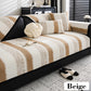 Universal Non-slip Striped Sofa Cover